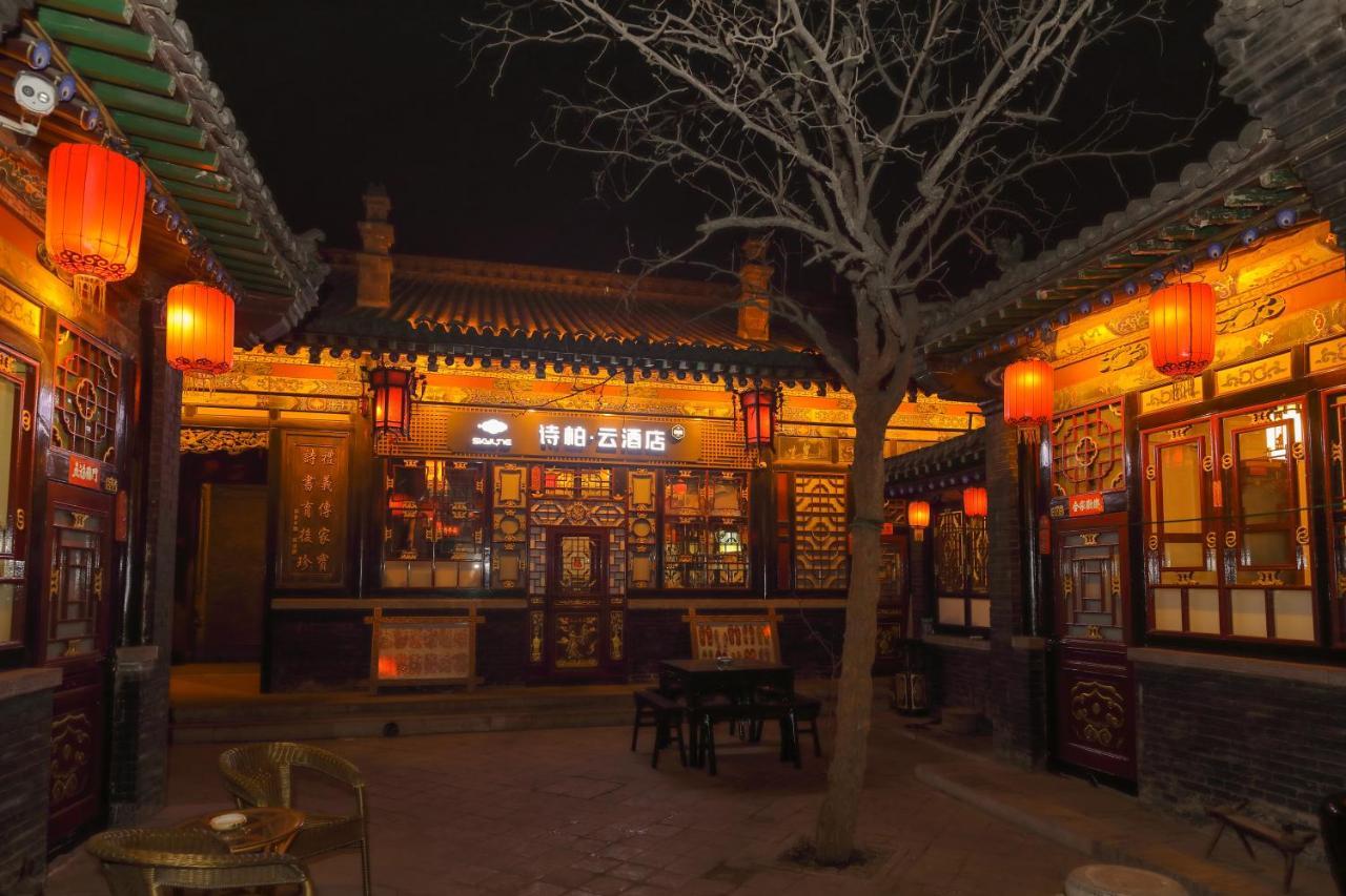 Pingyao Cheng Jia Hotel المظهر الخارجي الصورة